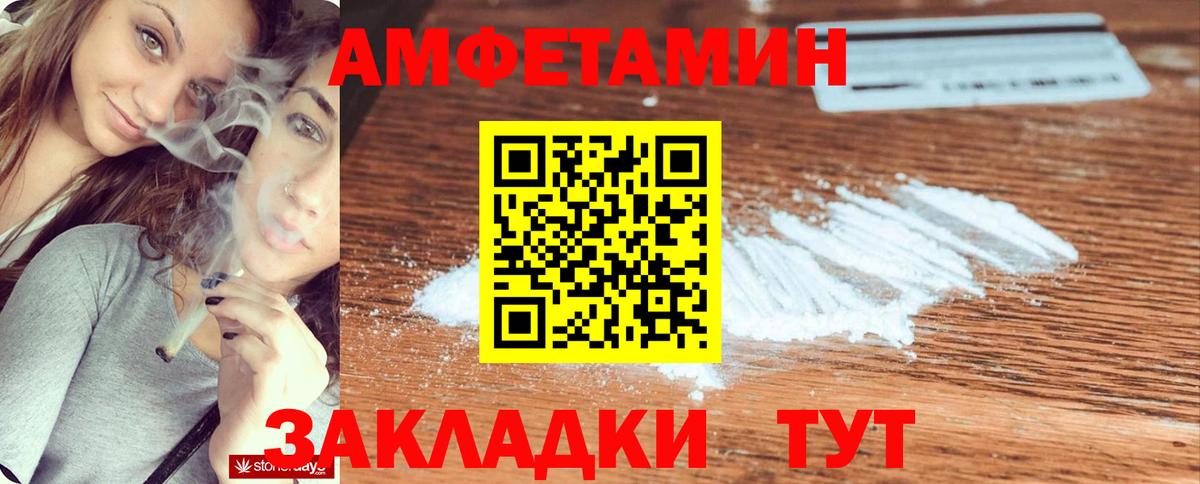 МЕТАМФЕТАМИН Моздок