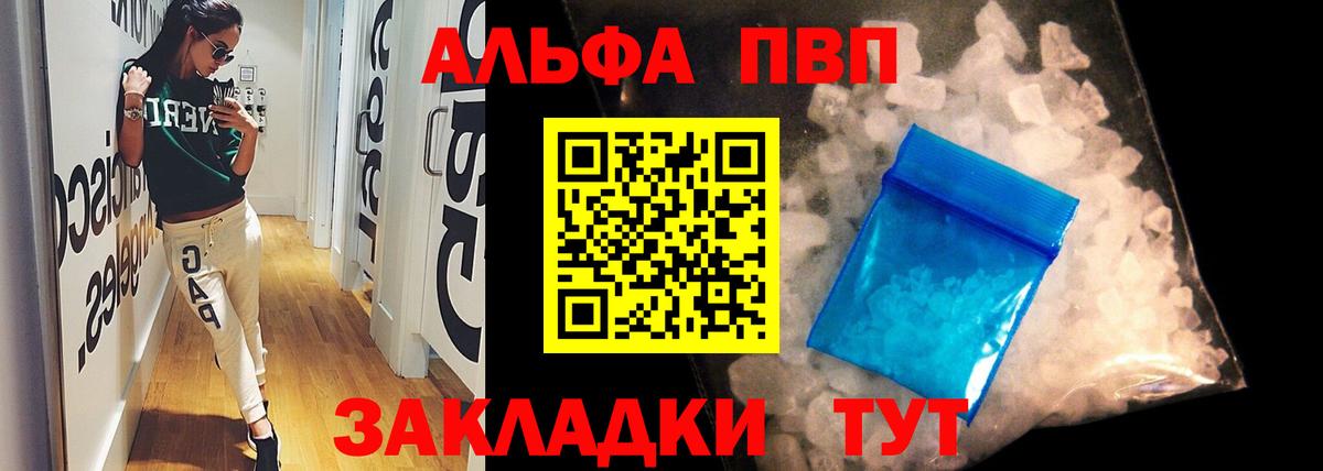 A PVP VHQ Моздок