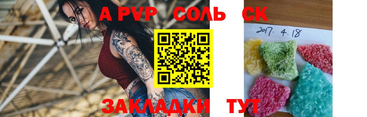Моздок  Alpha PVP Соль  Alfa_PVP VHQ  Вход с VPN 