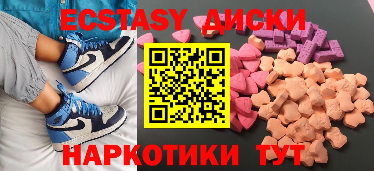 Моздок  ЭКСТАЗИ 99%  ЭКСТАЗИ 280 MDMA  Вход с VPN 