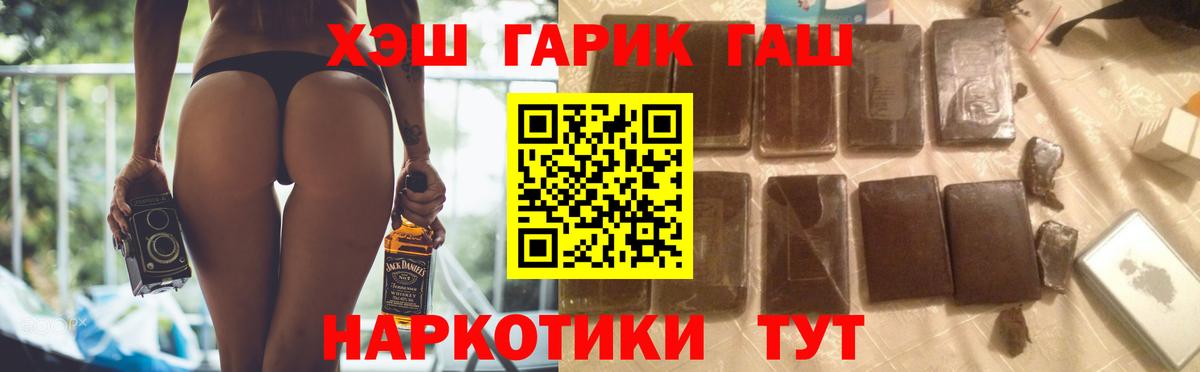 ГАШ hashish Моздок