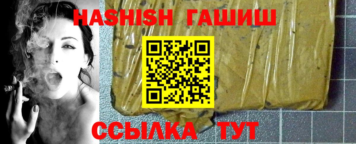 Гашиш индика сатива  Вход с VPN  Гашиш  ГАШ Premium  Моздок 