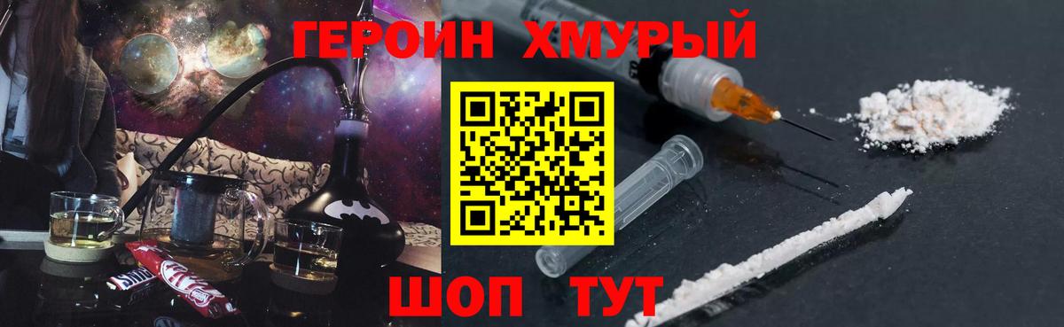 Героин афганец Моздок