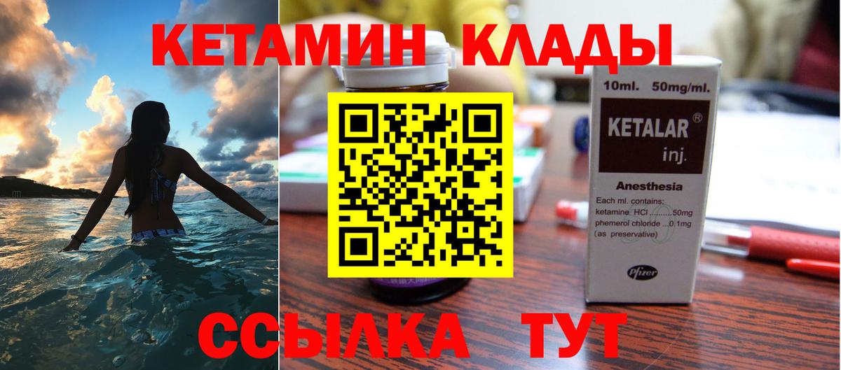 Кетамин VHQ  Вход с VPN  Моздок  Кетамин VHQ 