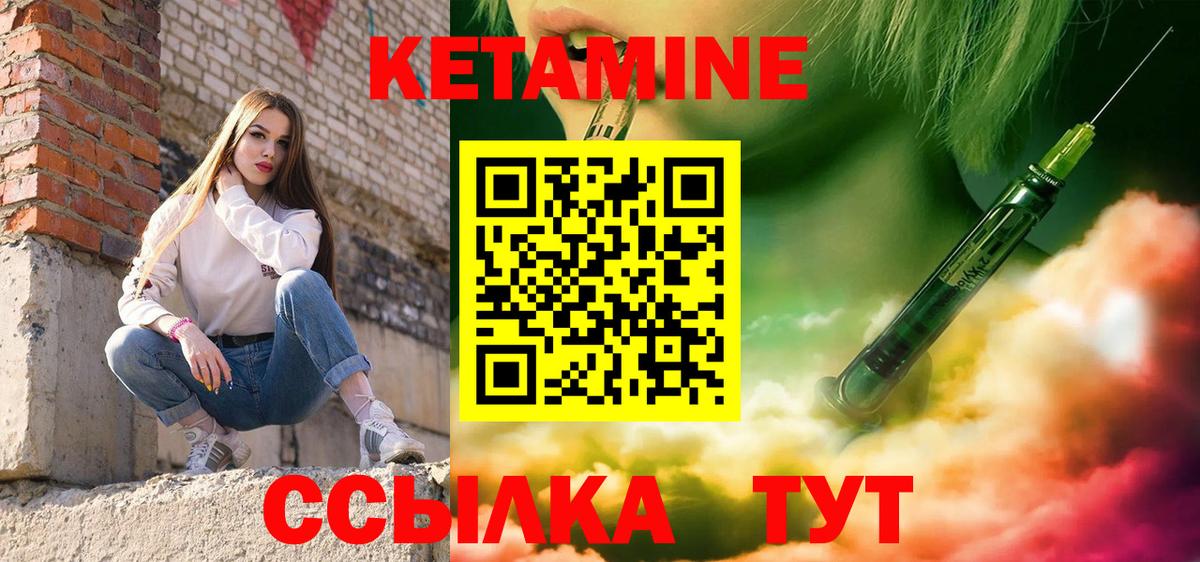 Кетамин VHQ Моздок