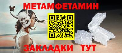 первитин Усть-Джегута