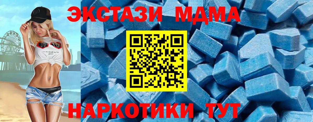 MDMA молли Моздок