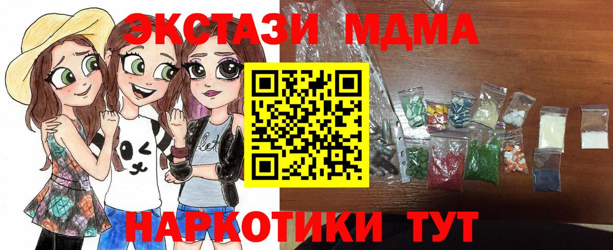 МДМА crystal  MDMA  Моздок  Вход с VPN  MDMA кристаллы 