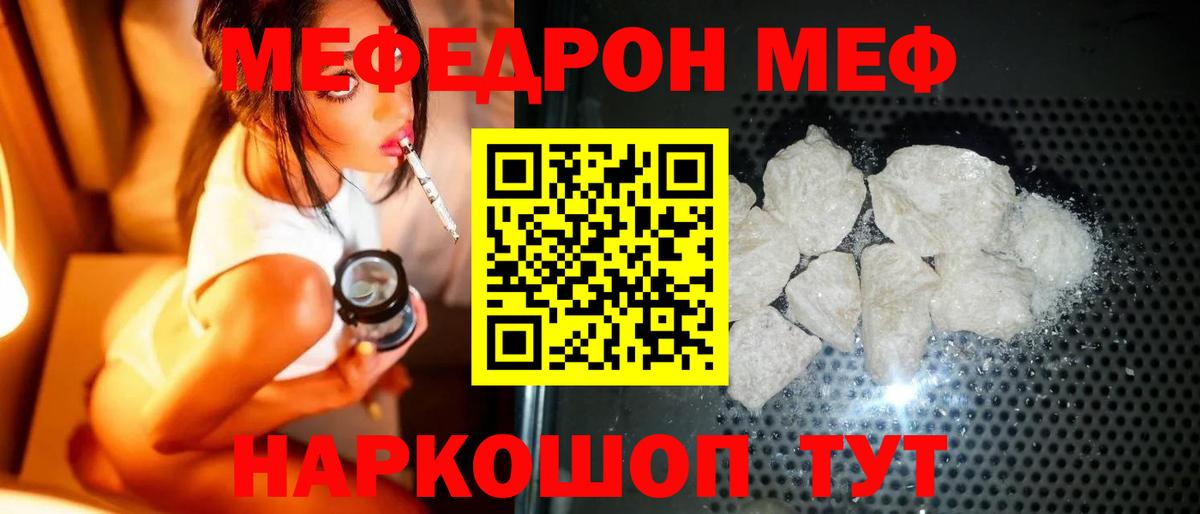 где найти   МЕФ  Мефедрон  Моздок  Вход с VPN  Меф кристаллы 