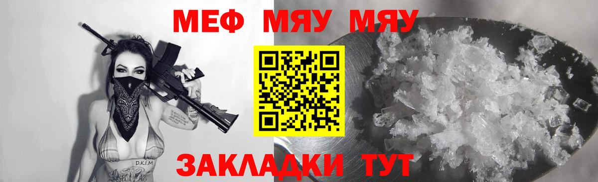 Мефедрон мука Моздок