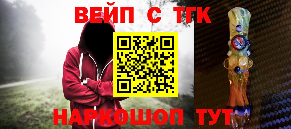 Дистиллят ТГК вейп с тгк Моздок