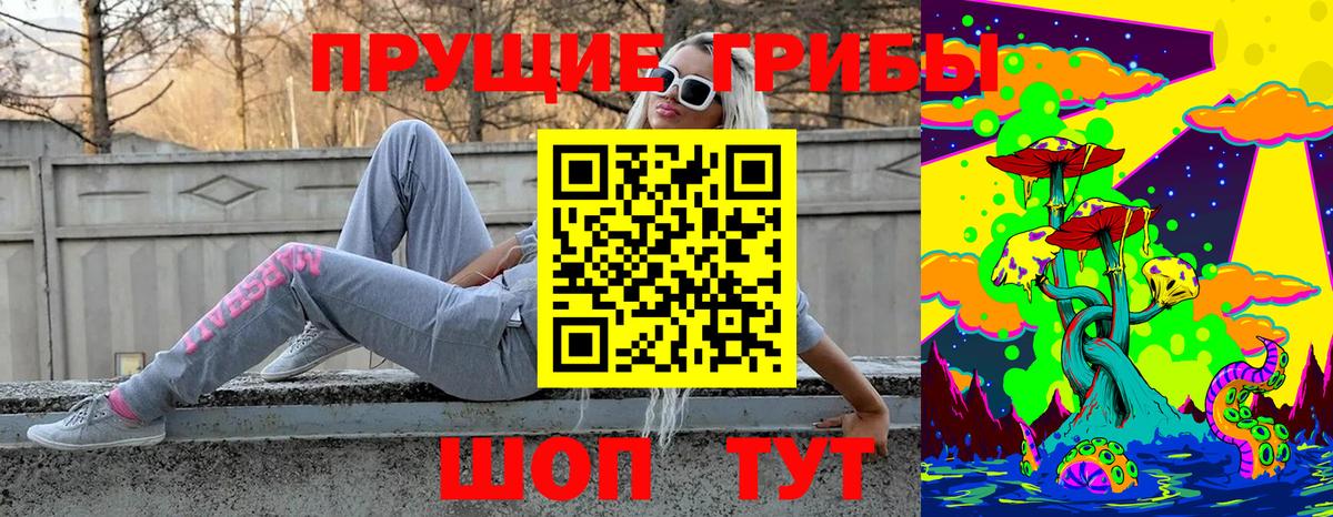 Псилоцибиновые грибы ЛСД Моздок