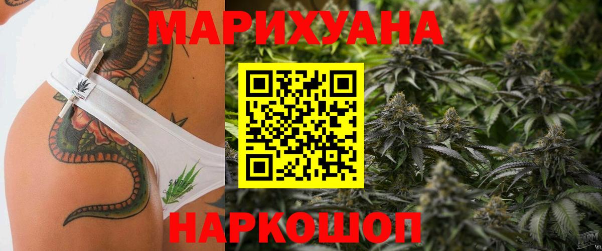 Бошки Шишки план  МАРИХУАНА Amnesia  Вход с VPN  Конопля Amnesia  Конопля SATIVA & INDICA  Моздок 